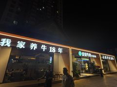 -爱伲牛肉火锅自助(景洪店)
