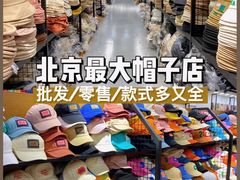 -百荣世贸商城