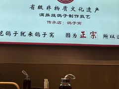 -鸽子窝(宋庄店)