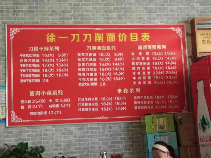 刀削面-"从农行家属院走过去吃面好远,刀削面里面环."-大众点评移动版