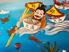 -大禹家·海鲜面馆(新闸路店)