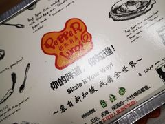 -胡椒厨房(学府凯德店)