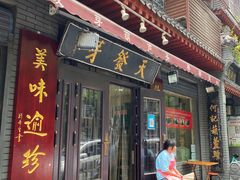 -天发芽·何记葫芦头泡馍·传统小吃(报恩寺街店)