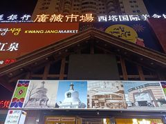 -西塔大冷面(市府大路店)