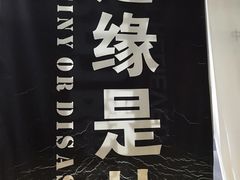 -成都失恋馆