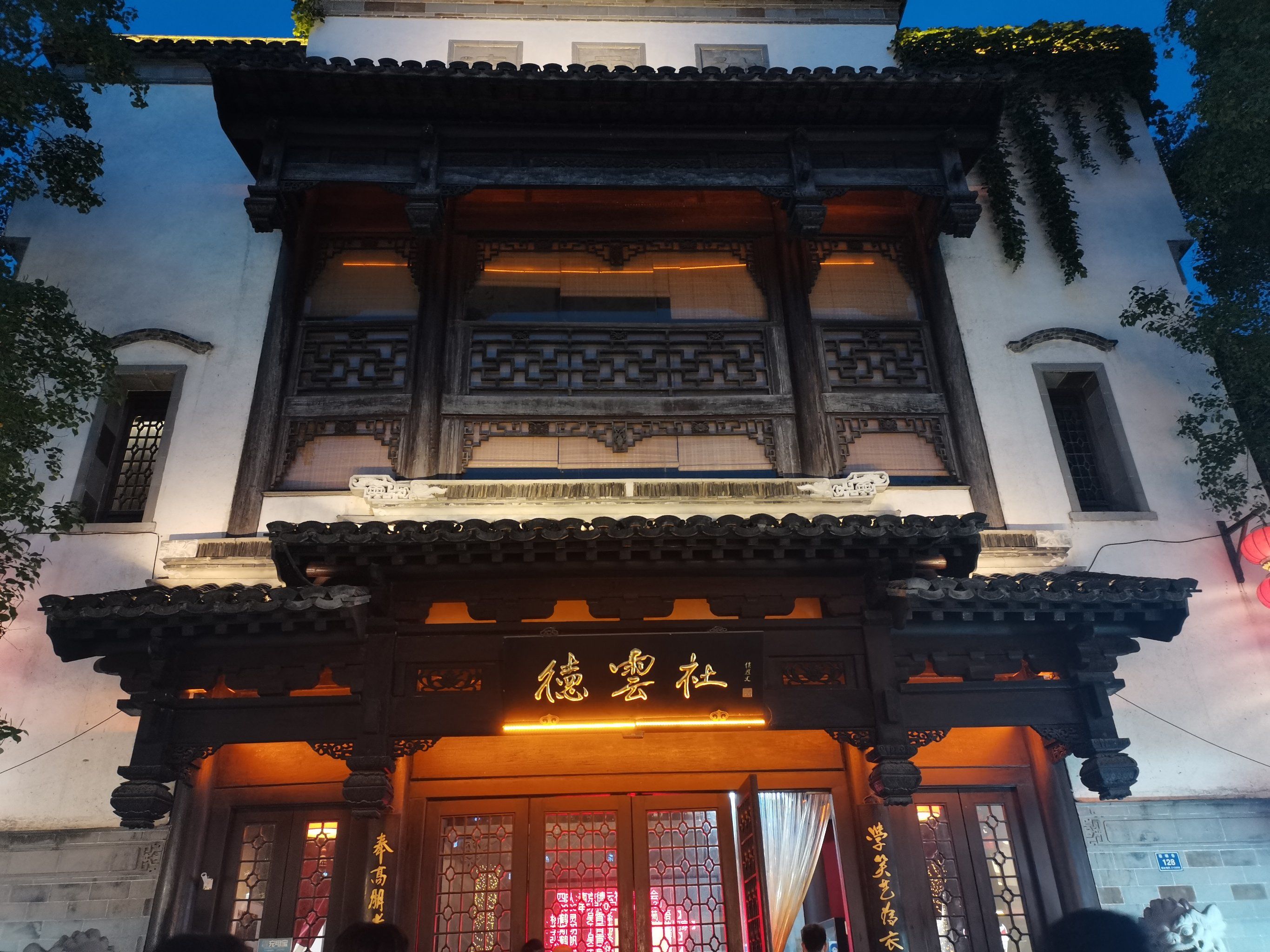 了图三的整个全貌,最后才发现了图一,走到这才发现在南京还有德云社