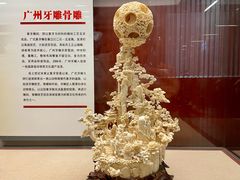 -广东省博物馆