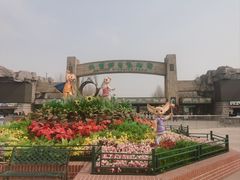 -北京野生动物园