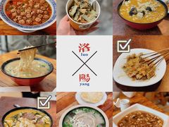 -国安烩面美食城(洛阳总店)