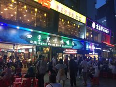 门面-四季小馆·地道北京小吃(广百店)