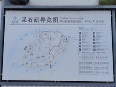 -采石矶景区