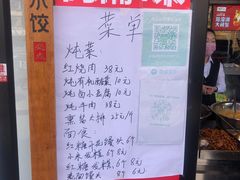 -必点海鲜·鲅鱼水饺(鞍山西道店)
