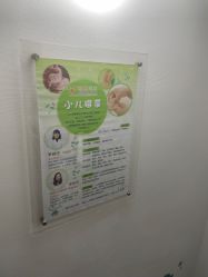 -圣瑞医疗上海圣恩儿科门诊部