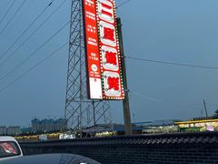 -清真·馬坡二旦烧烤(人生一串拍摄店)