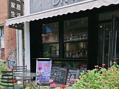 -DK45丹麦家居生活馆·依诺维绅(798店)