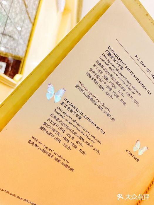 COVA(新天地Xintiandi店)菜单图片