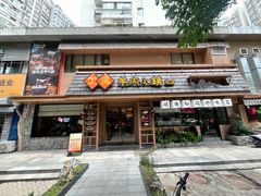 -丁里羊肉小镇(天鹅湖总店)