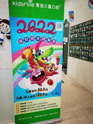 -青苗儿童口腔(长楹天街购物中心)