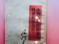 -遵义会议纪念馆