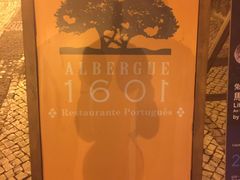 -ALBERGUE 1601 婆仔屋葡国餐厅