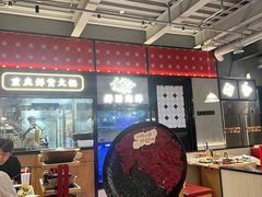 -廖掌柜·重庆鲜货火锅(上海首店)