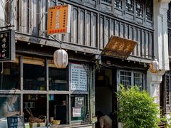 餐饮设施-南浔古镇