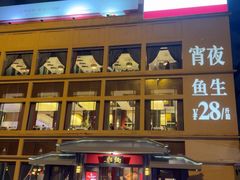 -炳胜品味(海印总店)