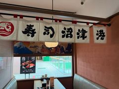-沼津港精致料理·寿喜烧·烧鸟(青浦宝龙广场日料榜单店)