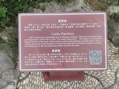 -檀园
