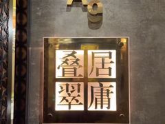 -正院大宅门烤鸭(首体店)