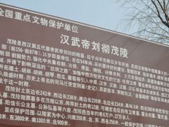 -茂陵博物馆