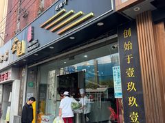 -金龙·打边炉(武进路店)