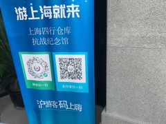 -上海四行仓库抗战纪念馆