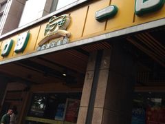 iphone_upload_pic-寻词记(中山中路店)
