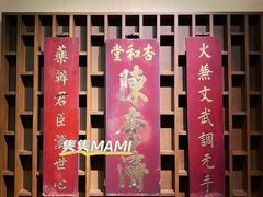 -陈李济中药博物馆