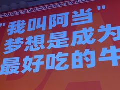 -阿当·小炒牛肉面(人广店)