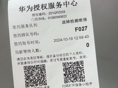 -华为授权服务中心(通州万达广场)