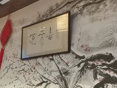 -笑来喜馄饨小笼工坊店(湖滨街店)