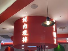 门面-北京小炮儿炙子烤肉·铜锅涮肉(南京弘阳广场店)