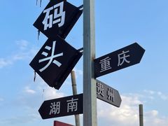 -边城茶峒景区