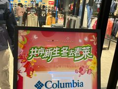 -首创奥特莱斯(昆山店)
