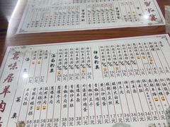 -茗味居羊肉汤面馆(临沂路店)