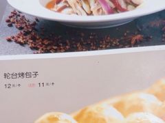 -新疆巴州金丝特餐厅(大钟寺店)