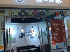 门面-雪冰家·茶饮(碧桂园银河商业广场店)