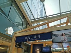-厝内小眷村(西单大悦城店)