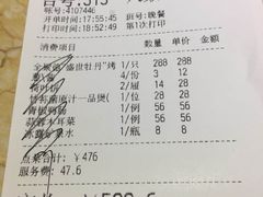 账单-北京全聚德(王府井店)