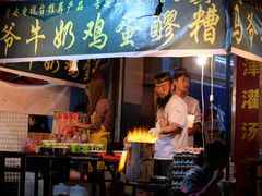 -清真老马家国华牛奶鸡蛋醪糟(正宁路店)