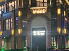 -海味世家·家常菜馆(明州里店)