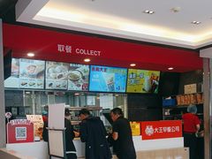 -永和大王(广渠店)