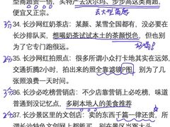 -湖南省地质博物馆